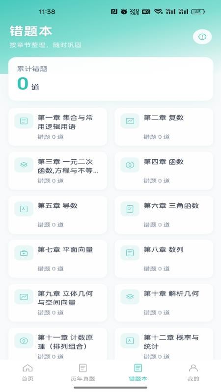 翰林之路官方版v1.0.2(1)