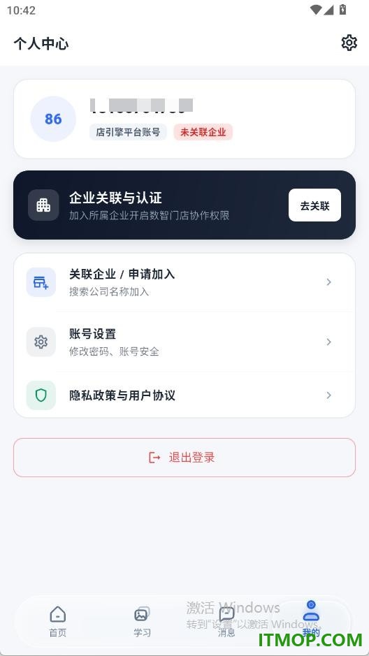 店引擎手机版