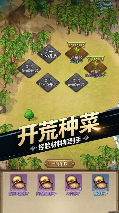 无尽之旅游戏v1.0.1 2