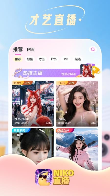 Niko手机版v1.1.4 1