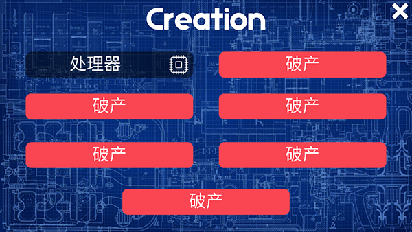 电脑大亨游戏v2.2.18(4)