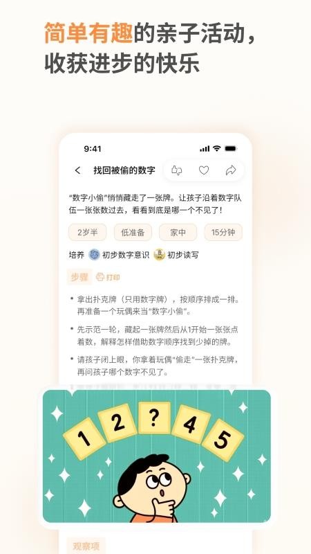 养乐派官网版v1.2.0(4)