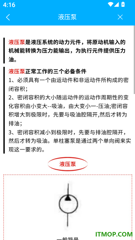准船员考试免费版