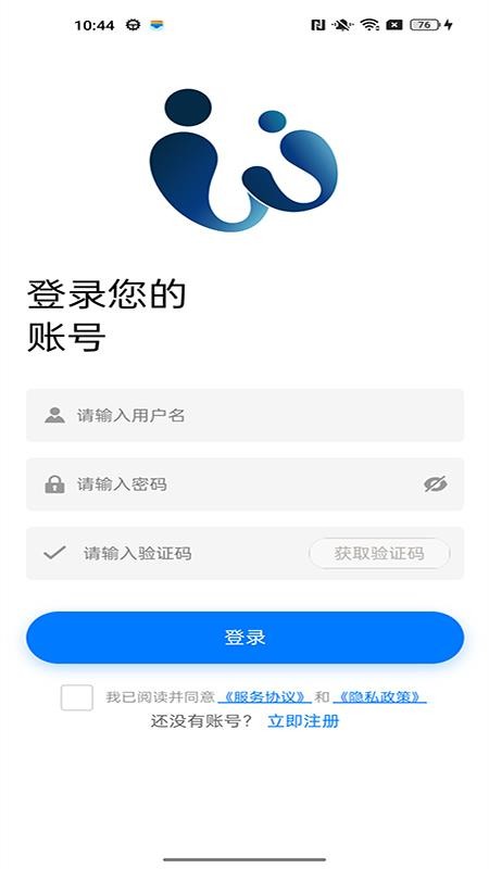 保护盾污水处理智能运维管理系统最新版v3.01.0(1)
