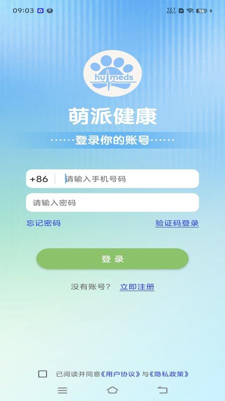 萌派健康最新版v1.0.1(5)