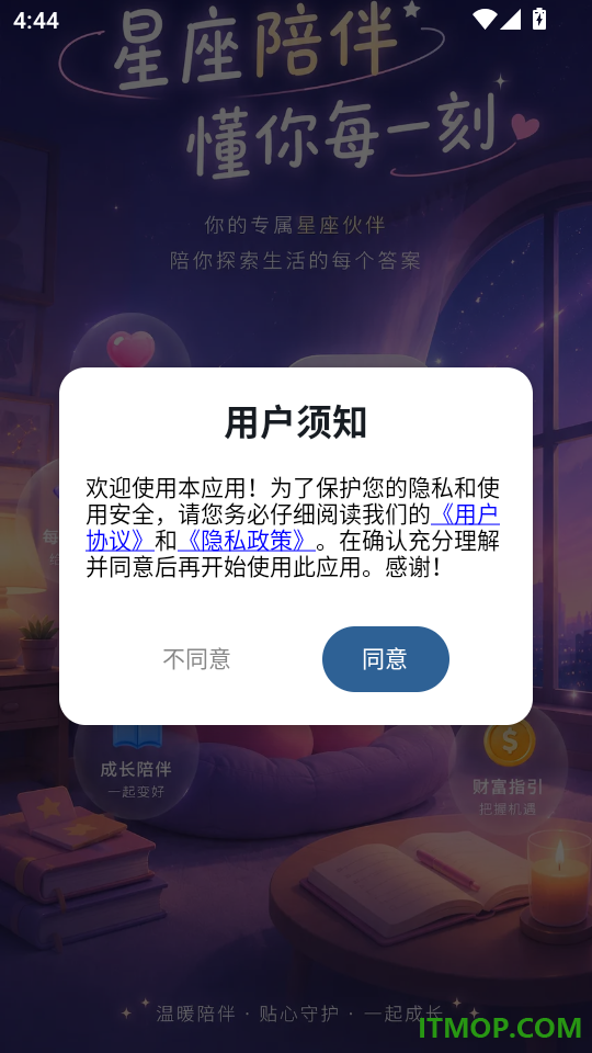 塔罗tarot手机版