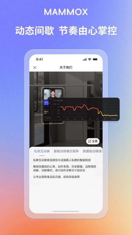 猛犸舱健身最新版v1.1.7(2)
