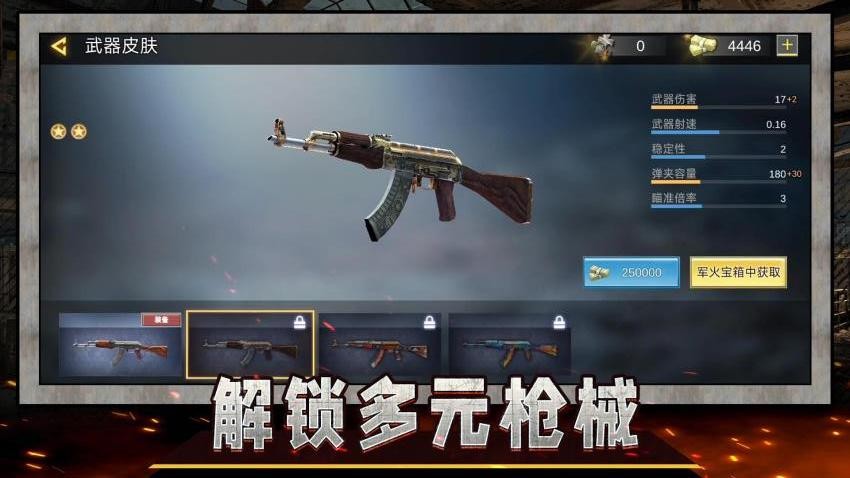战狼精英射击游戏v2.0.7 1