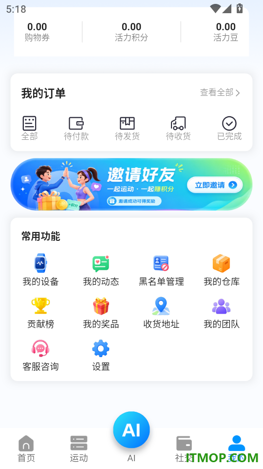 Hiker免费版