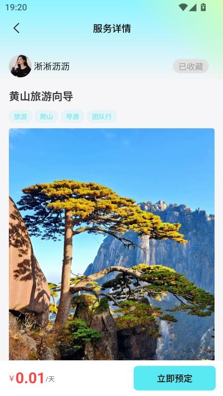伴憶官网版(2)
