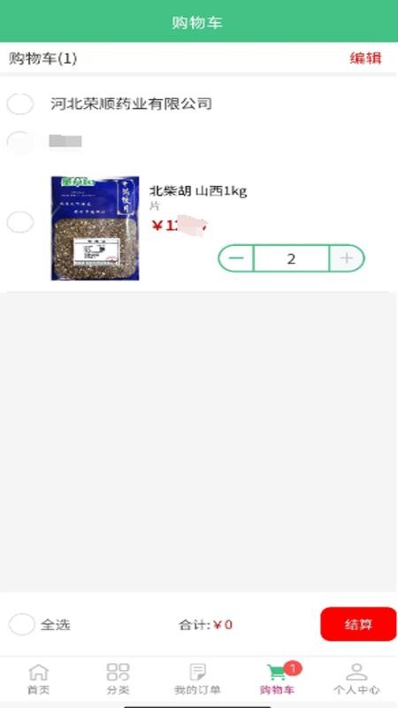 荣顺药业官方版appv8.9.2(2)
