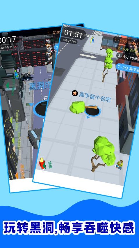 都市黑洞奇遇游戏v1.1.2 2