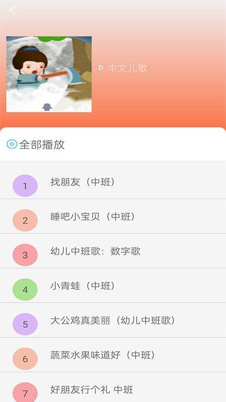 歌听免费音乐手机版v1.0(1)