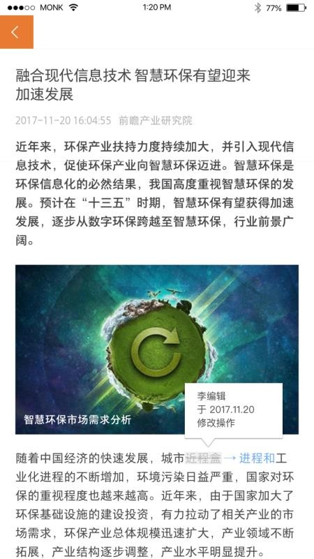移动采编v4.0.3(5)