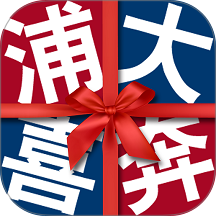 浦大喜奔app最新版 v9.0.3