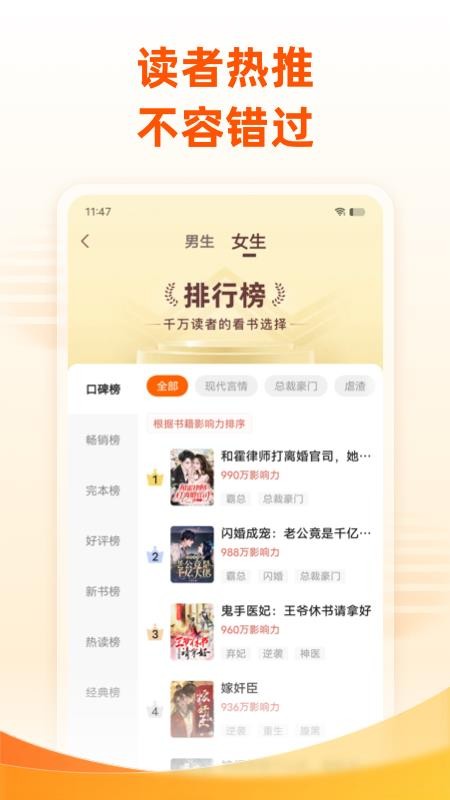 免费小说大全(1)