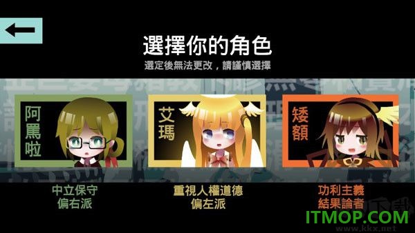 哲学家皇帝游戏