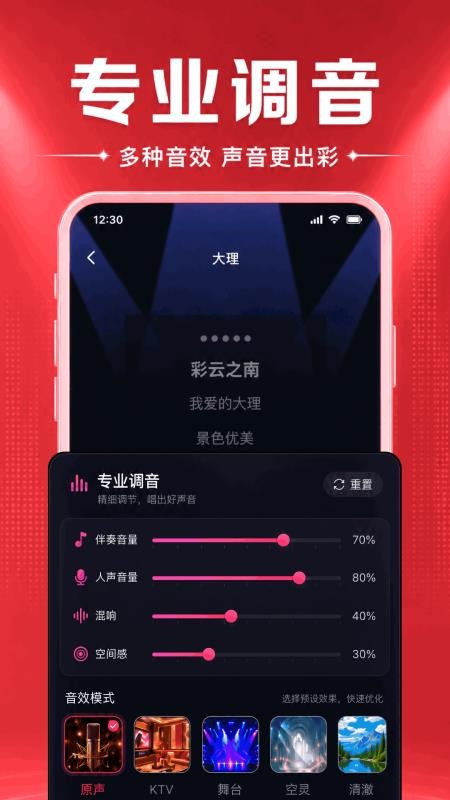 全民免费唱K秀免费版v1.0.1.1003(4)