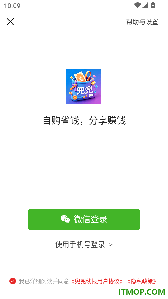 兜兜线报手机版