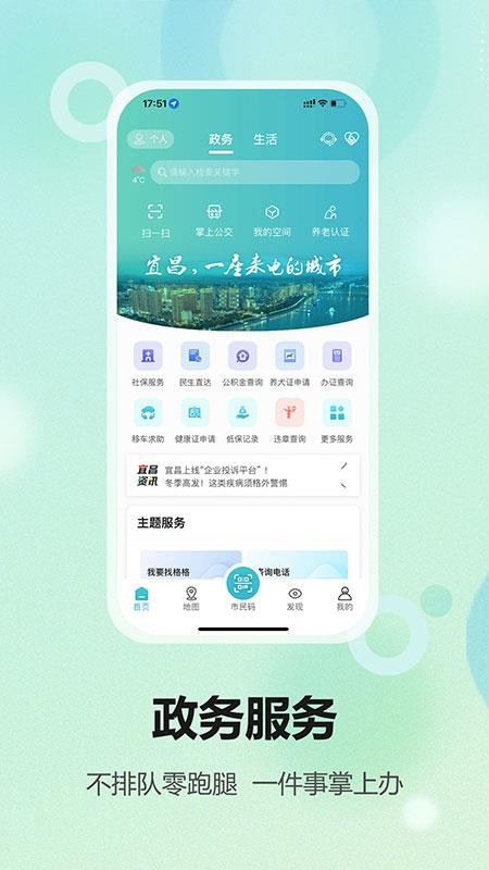 宜格服务手机版v1.3.1(3)