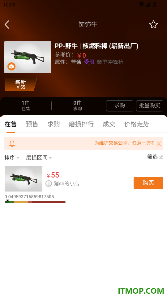饰饰牛官网版
