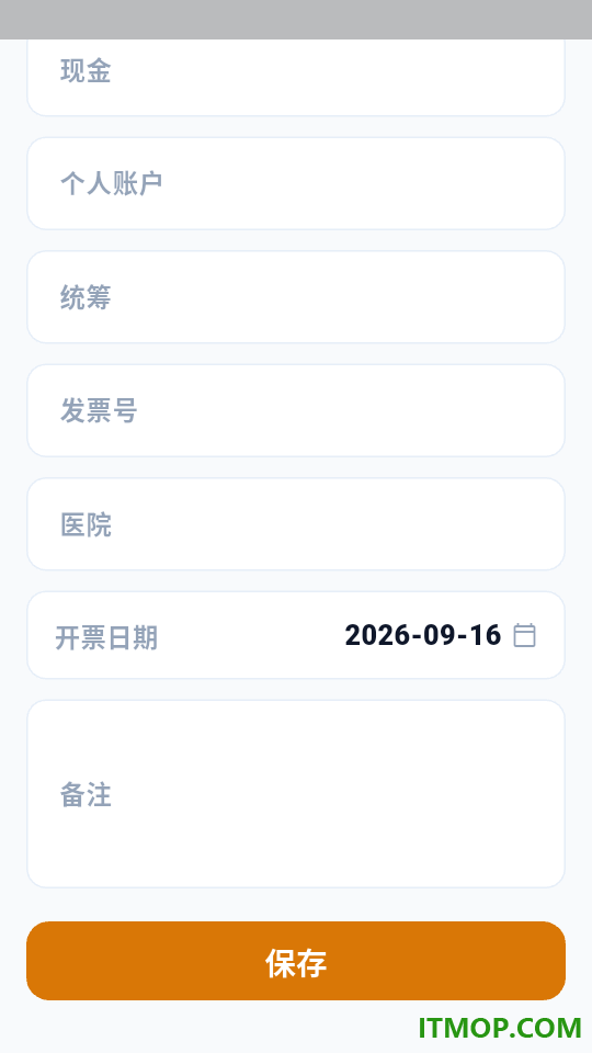 医案通最新版