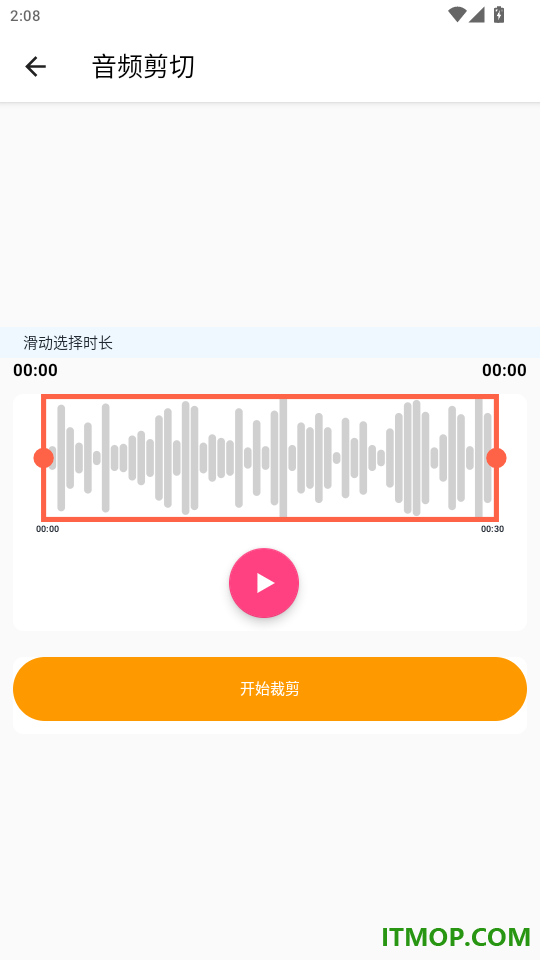 音乐剪辑工厂app最新版