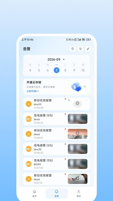 牛了眸官方版v2.0.1(2)