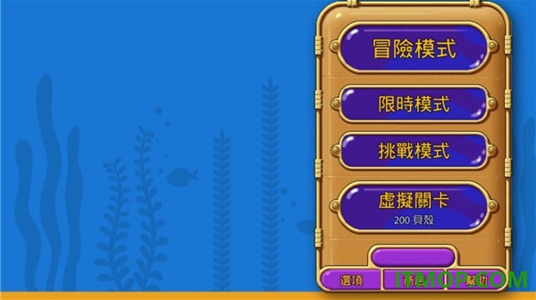 怪怪水族馆游戏