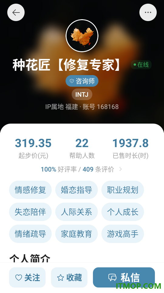 予际咨询手机版
