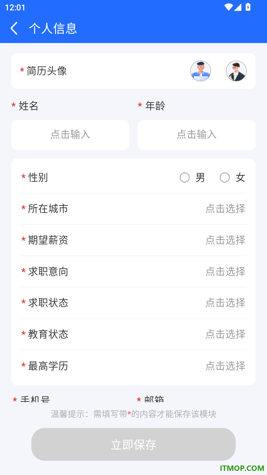 附近招工直聘官方版