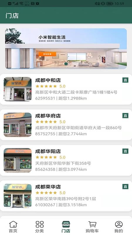 诚至诚商城官网版v1.1.35 3