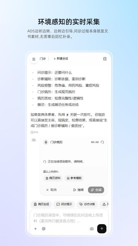 全诊手机版v1.0.4(4)