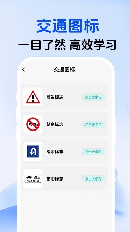 驾照考点一证通手机版v1.0.1(5)