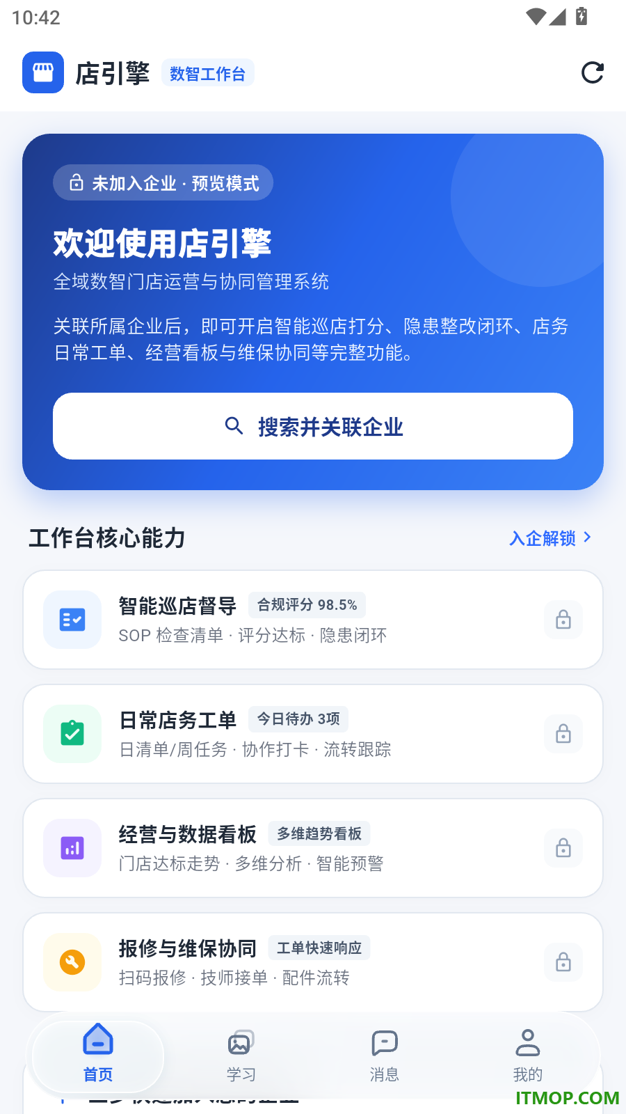 店引擎手机版