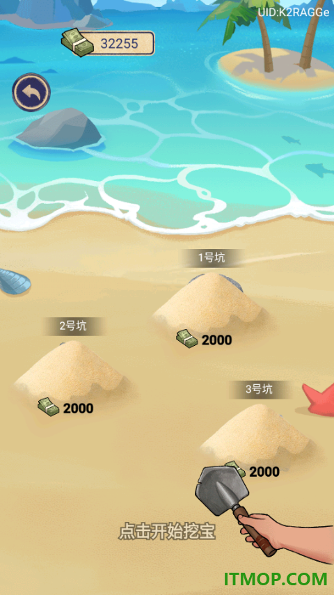 赚够100亿游戏