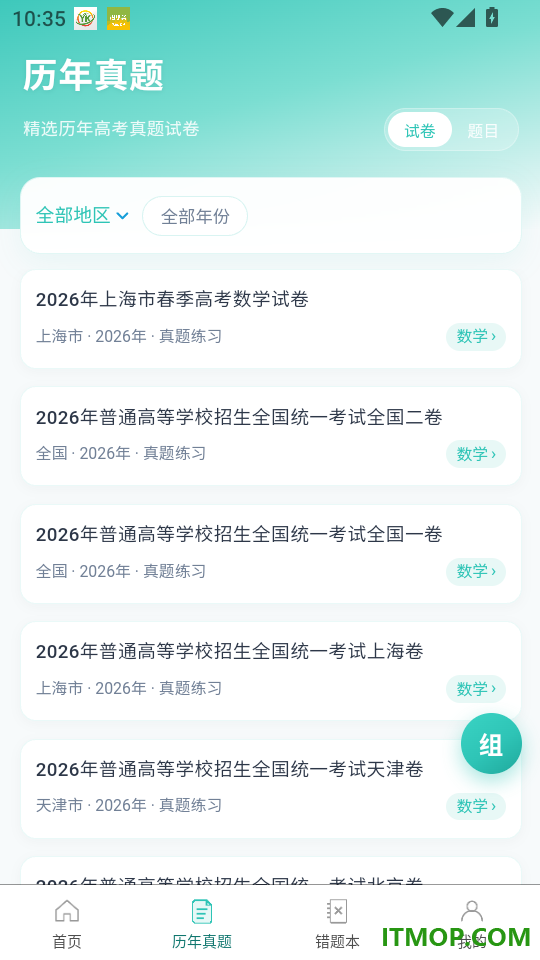翰林之路官方版