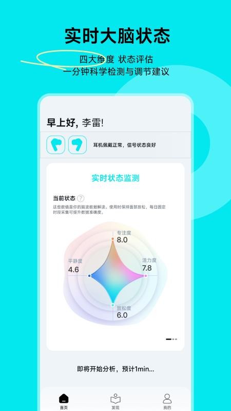 脑韵最新版v2.2.5(5)