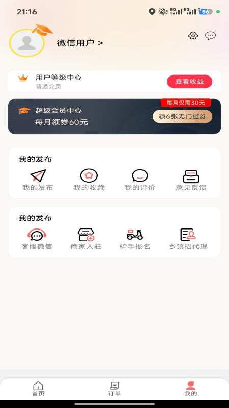 幸福旌德官方版v5.5.9(1)