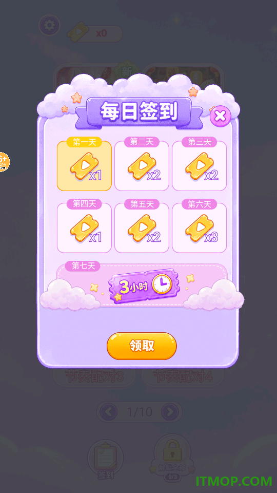 开心大脑洞游戏