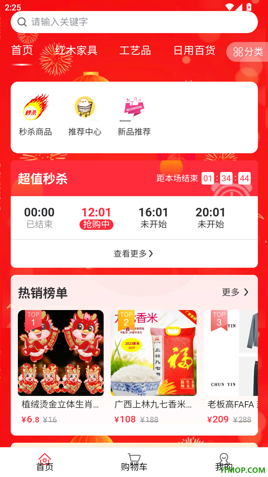 连年鸿官网版