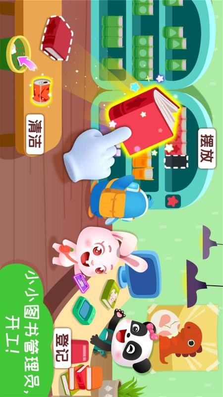 宝宝巴士梦想小镇(4)