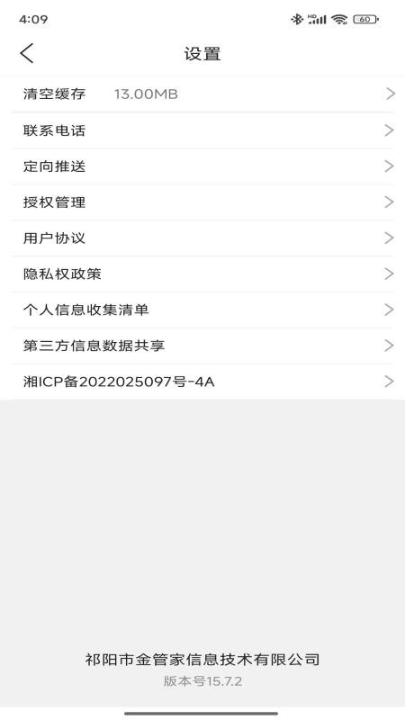 鲸付达最新版v16.4.4(1)
