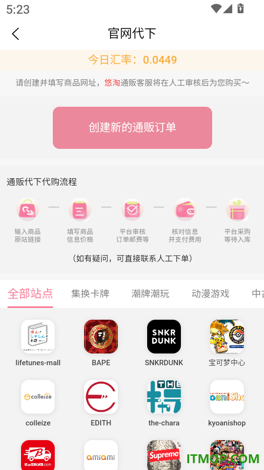 悠淘免费版