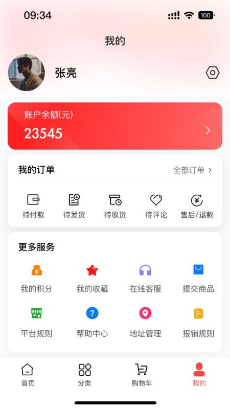 新三际手机版v2.0.1(1)