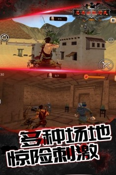 传说忍者弓箭手游戏v1.0.0 4