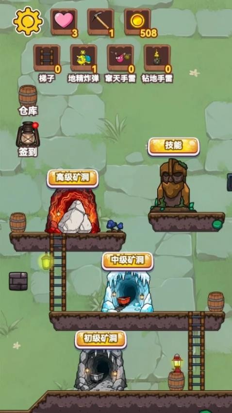 矿洞掘金风暴游戏v1.25.1(2)