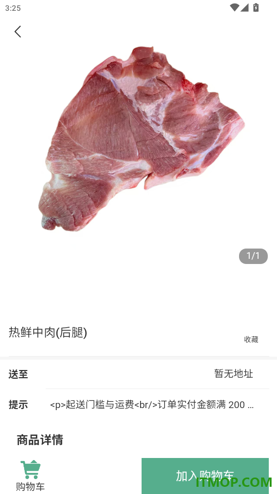 三颗菜免费版