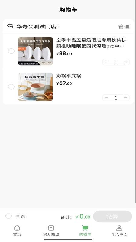 华寿会手机版v1.9.1(2)