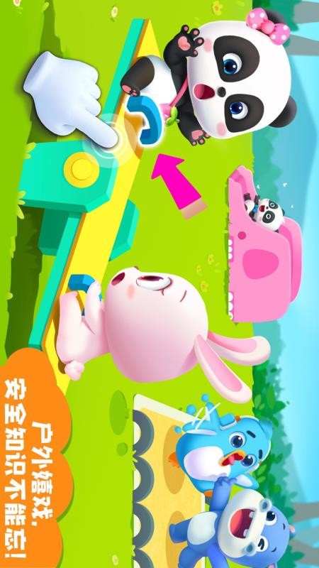 宝宝巴士梦想小镇(3)
